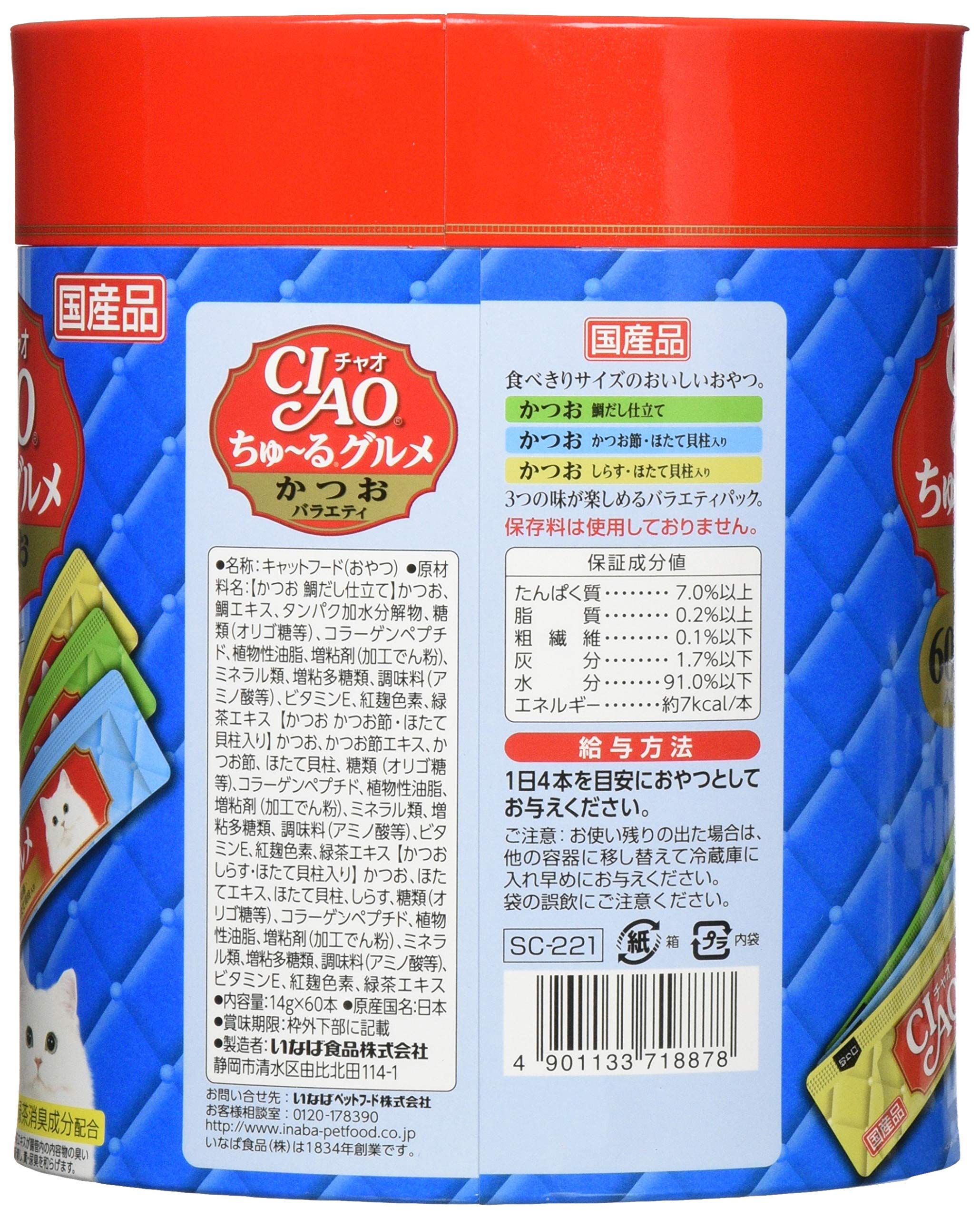 Amazon.co.jp: チャオ (CIAO) ちゅ~るグルメ かつおバラエティ 60本 猫